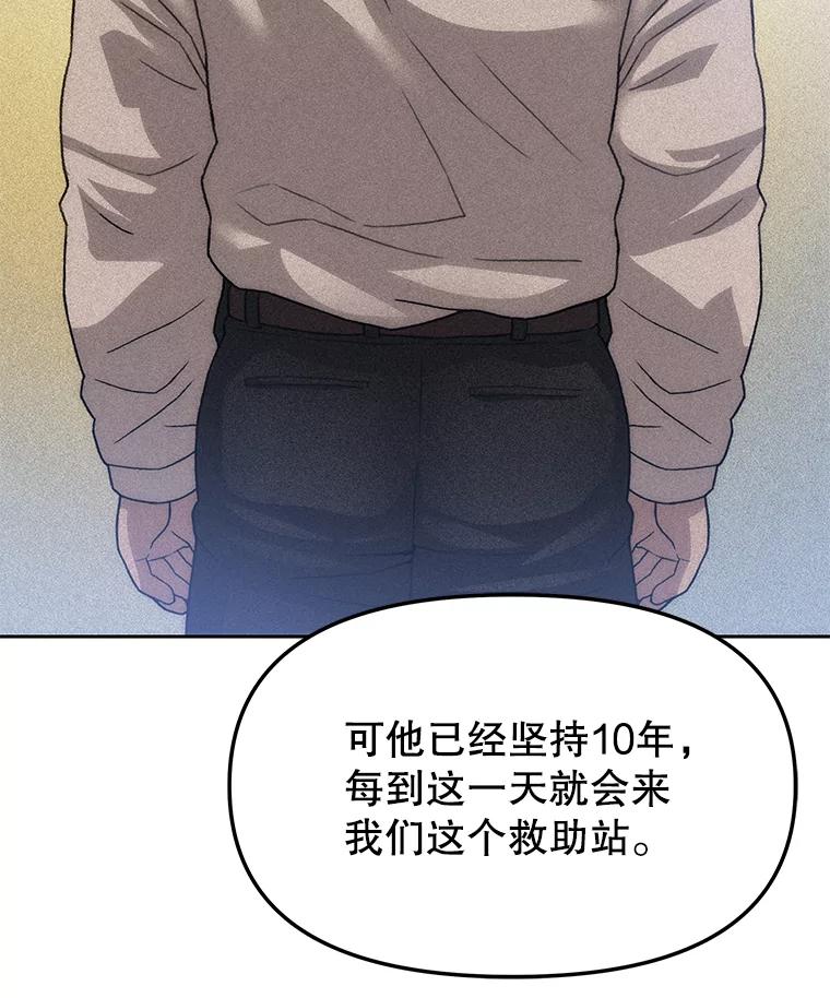 《彩虹桥守望者》38.一场误会 第62页