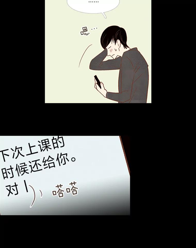 《远看是蔚蓝的春天》38.最近的年轻人啊 第12页