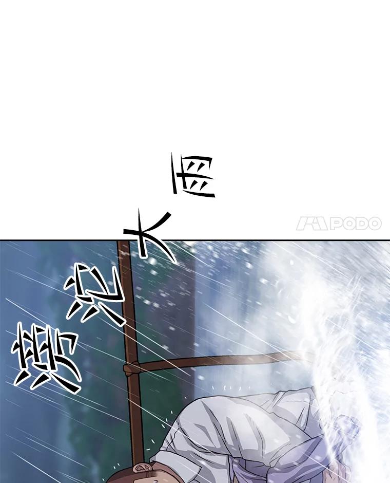 《彩虹桥守望者》38.一场误会 第18页
