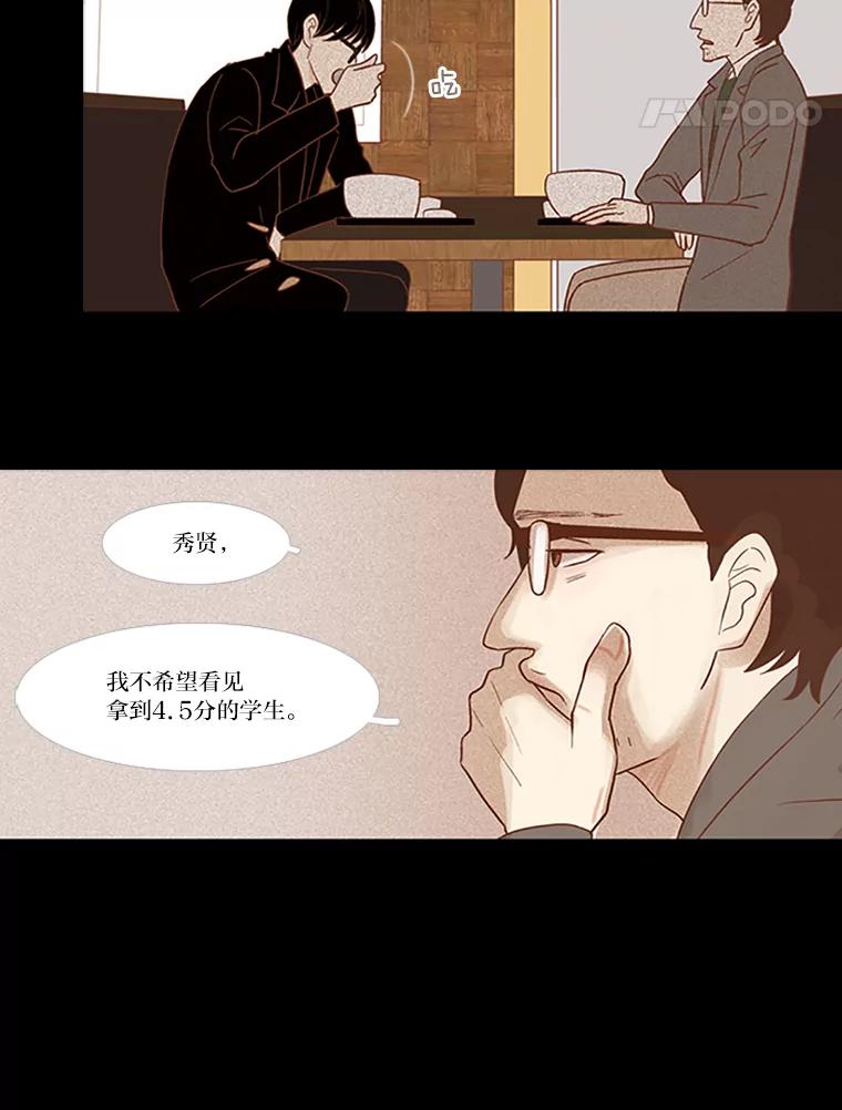 《远看是蔚蓝的春天》38.最近的年轻人啊 第35页