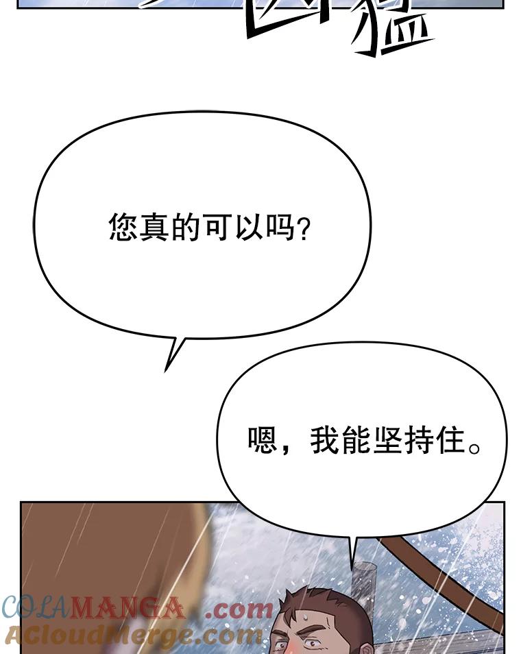 《彩虹桥守望者》38.一场误会 第16页