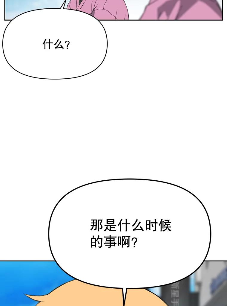 《彩虹桥守望者》38.一场误会 第75页