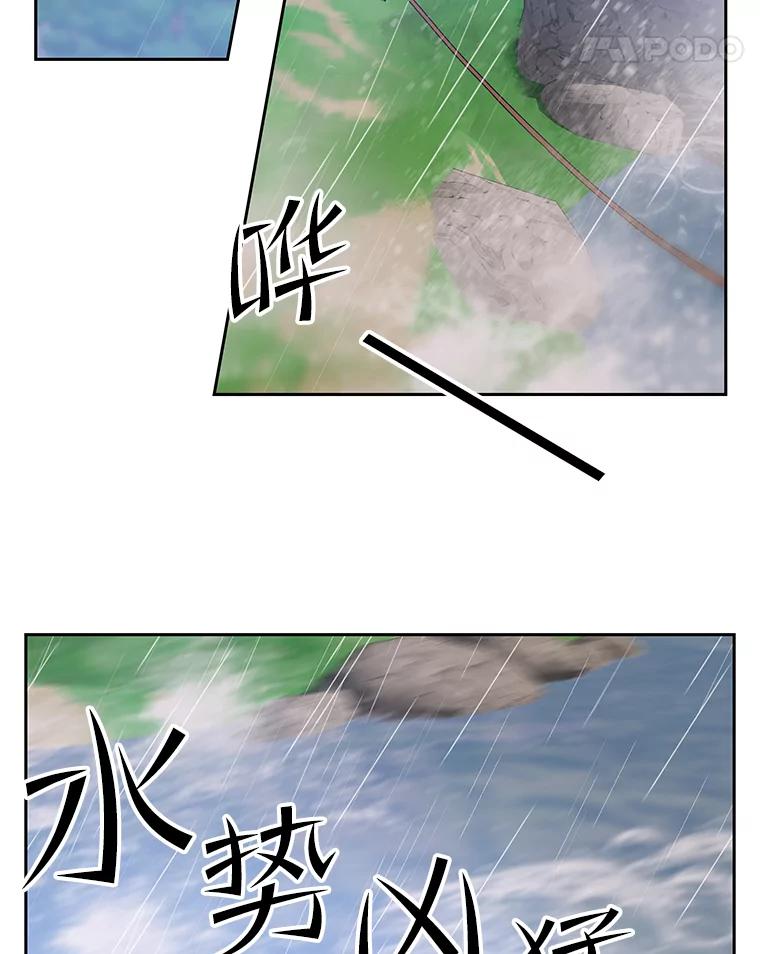 《彩虹桥守望者》38.一场误会 第15页