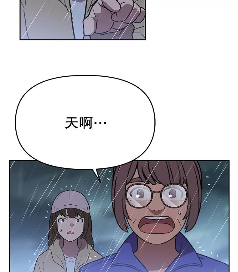 《彩虹桥守望者》38.一场误会 第38页