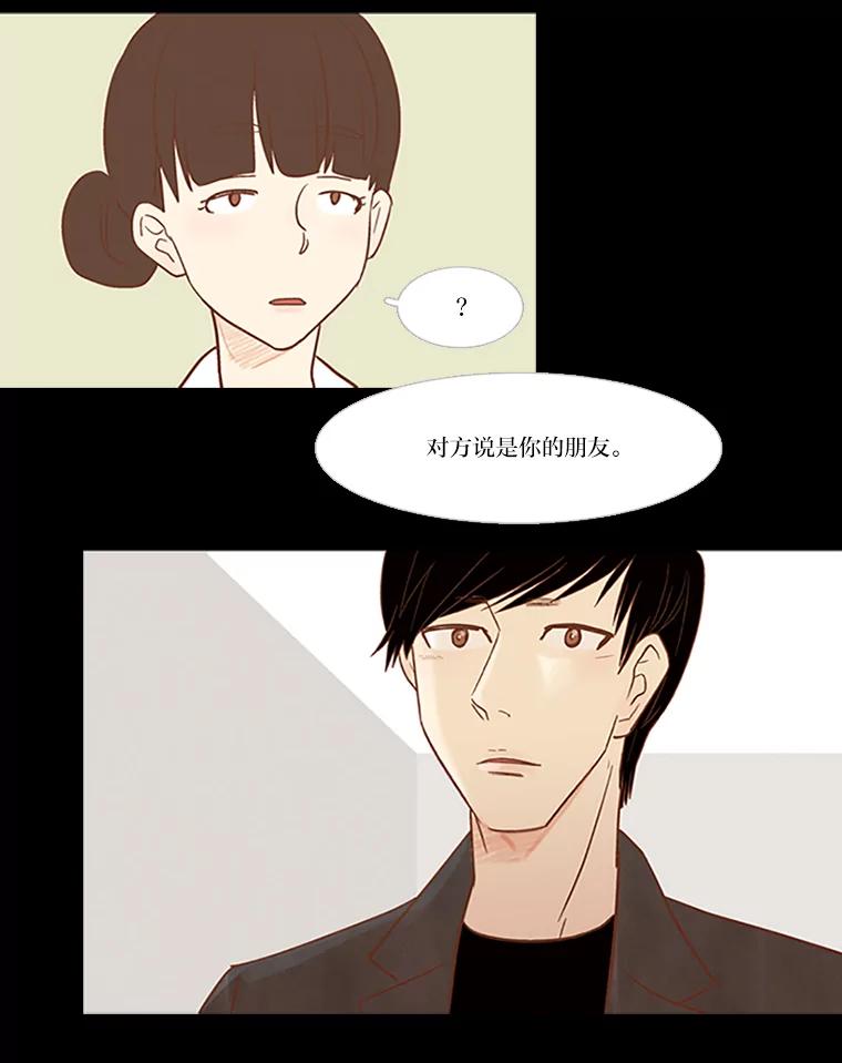 《远看是蔚蓝的春天》38.最近的年轻人啊 第6页