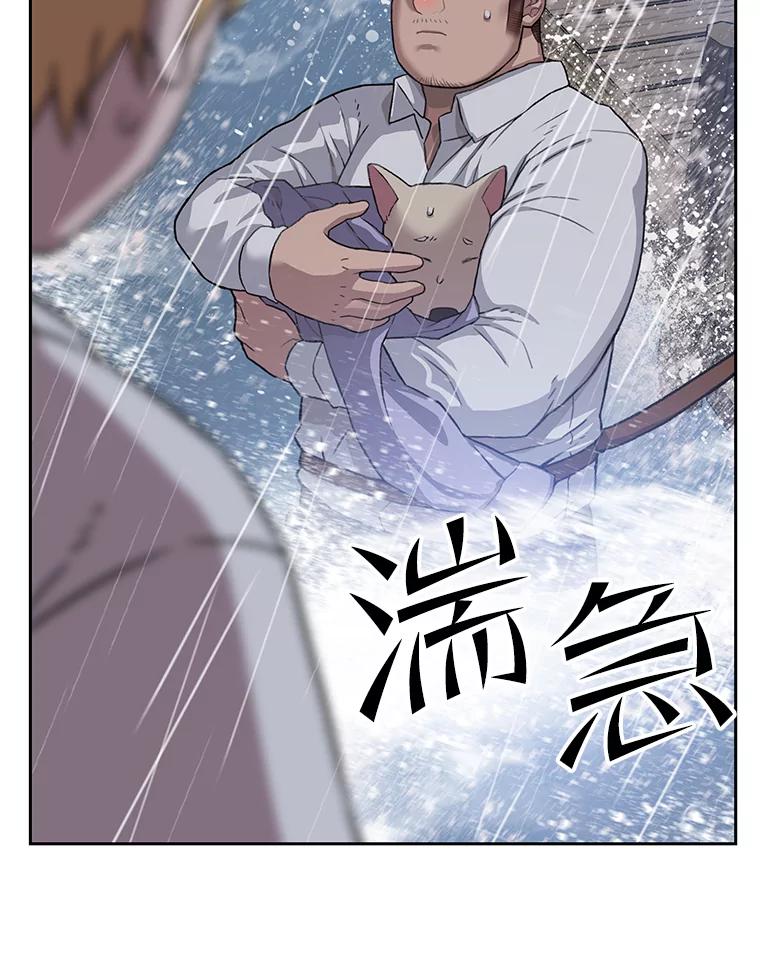 《彩虹桥守望者》38.一场误会 第17页