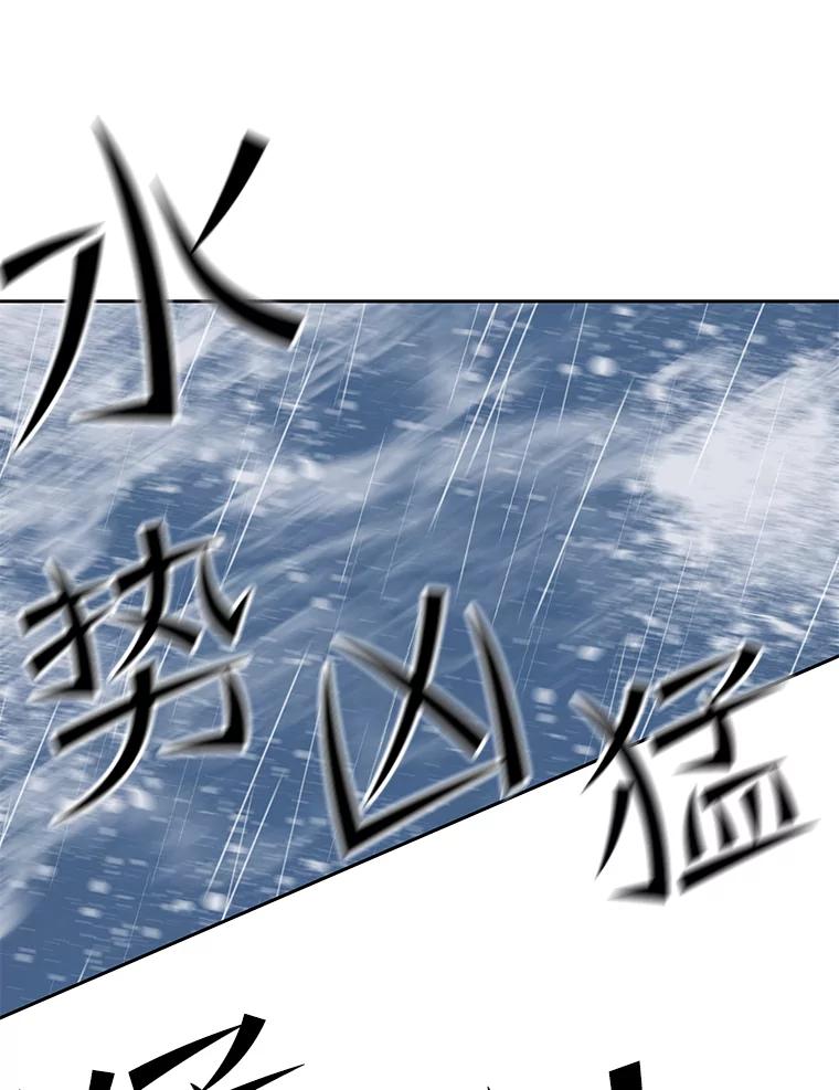 《彩虹桥守望者》38.一场误会 第30页