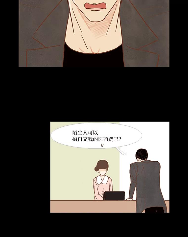 《远看是蔚蓝的春天》38.最近的年轻人啊 第5页