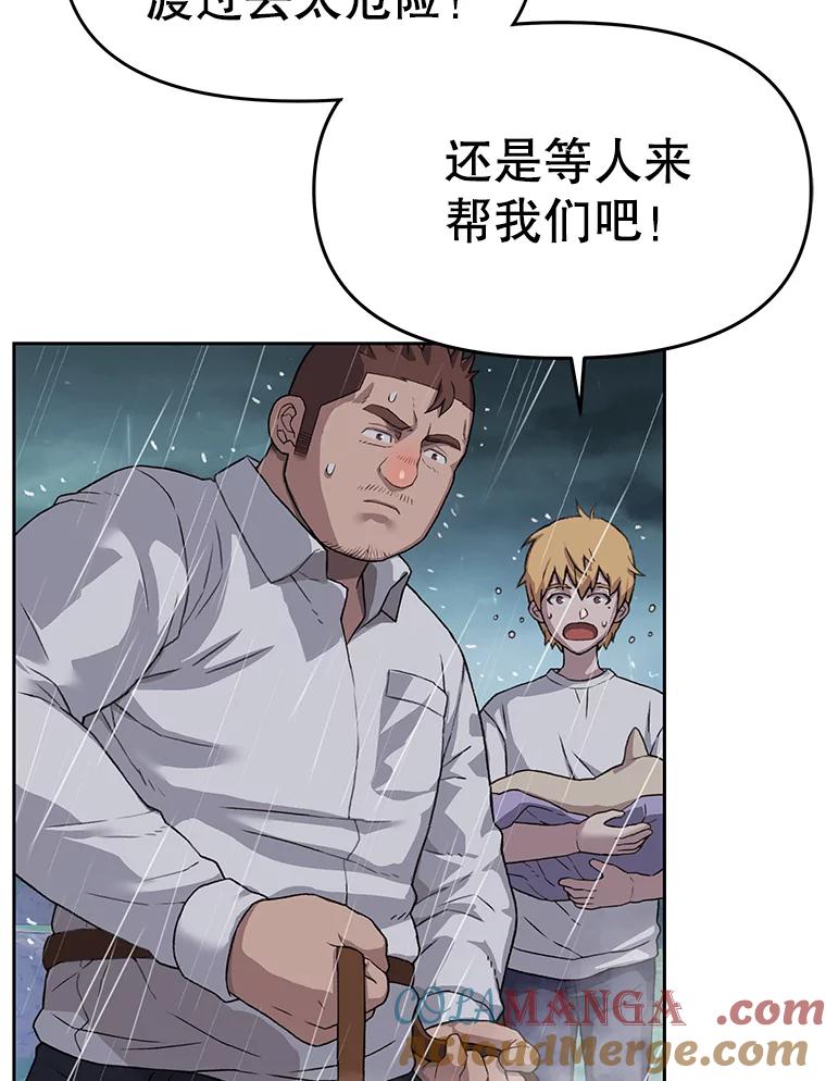 《彩虹桥守望者》38.一场误会 第10页