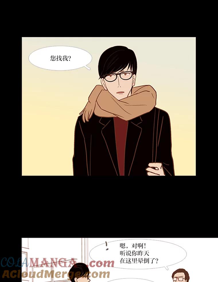 《远看是蔚蓝的春天》38.最近的年轻人啊 第19页