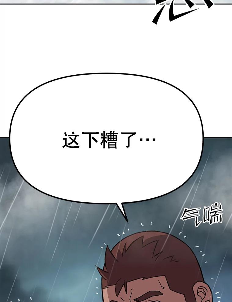 《彩虹桥守望者》38.一场误会 第3页