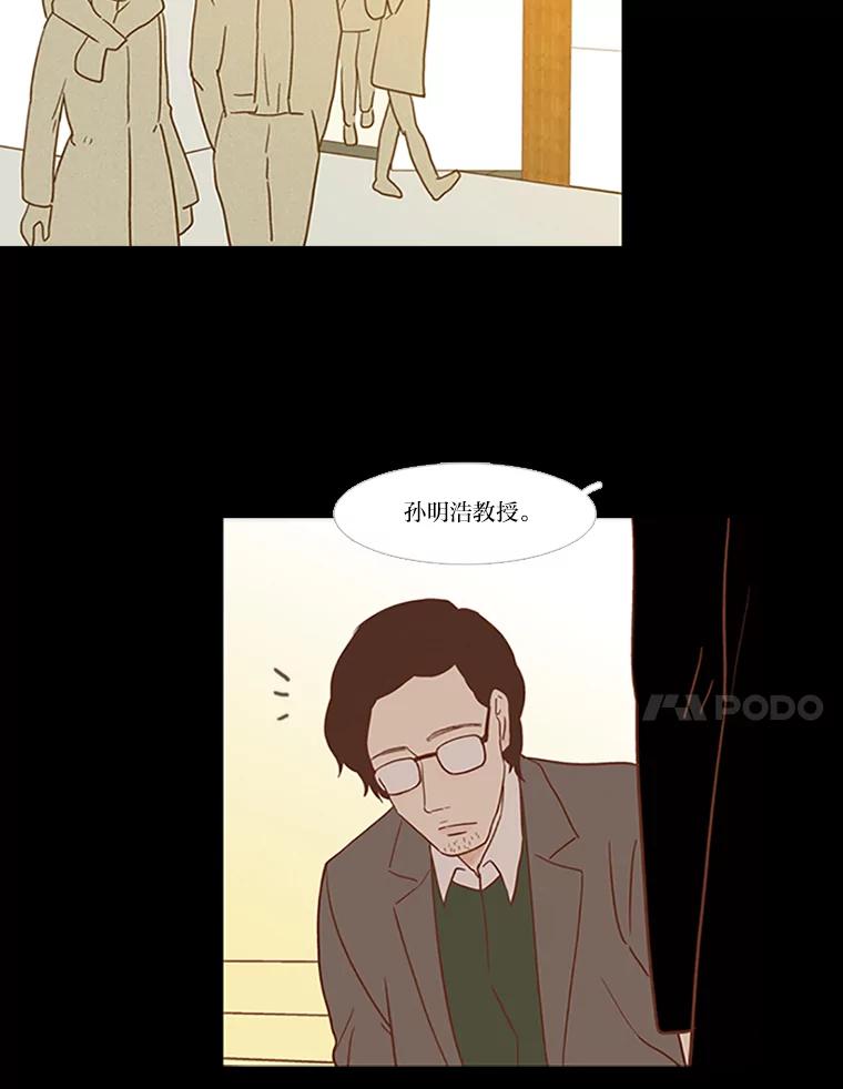 《远看是蔚蓝的春天》38.最近的年轻人啊 第18页