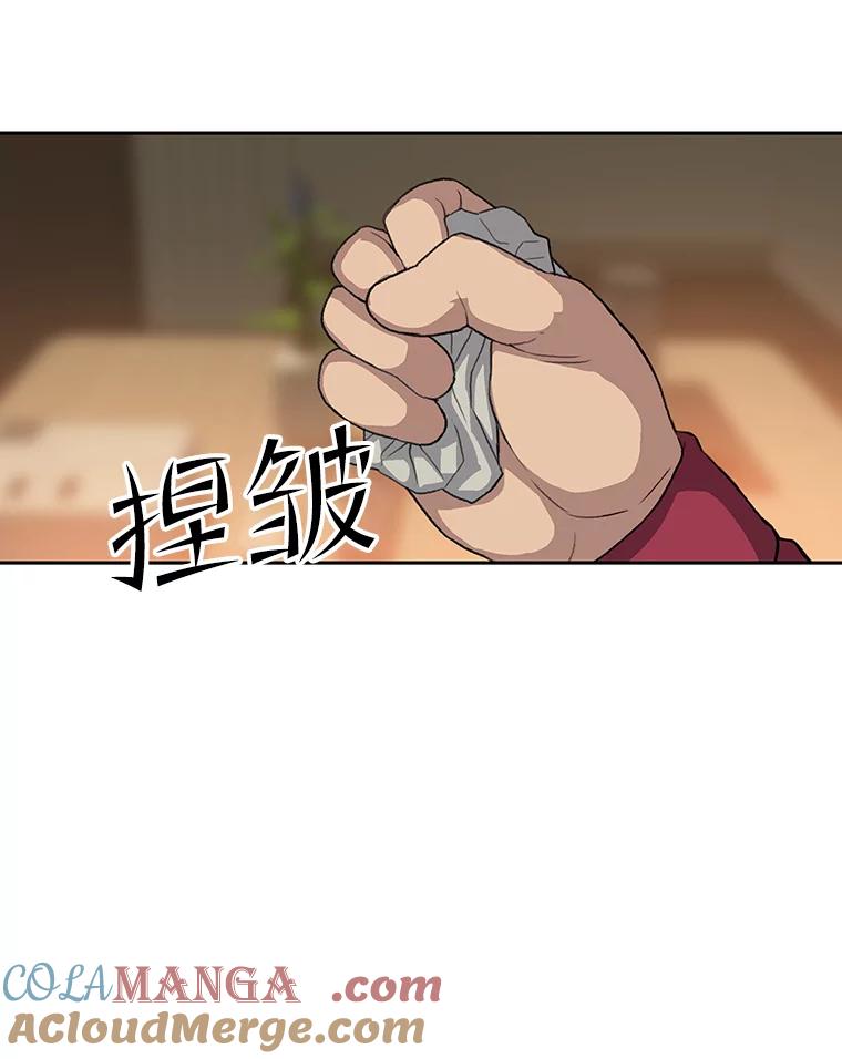 《彩虹桥守望者》38.一场误会 第85页