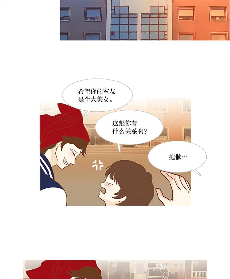《远看是蔚蓝的春天》3.怎么会有这种人 第59页