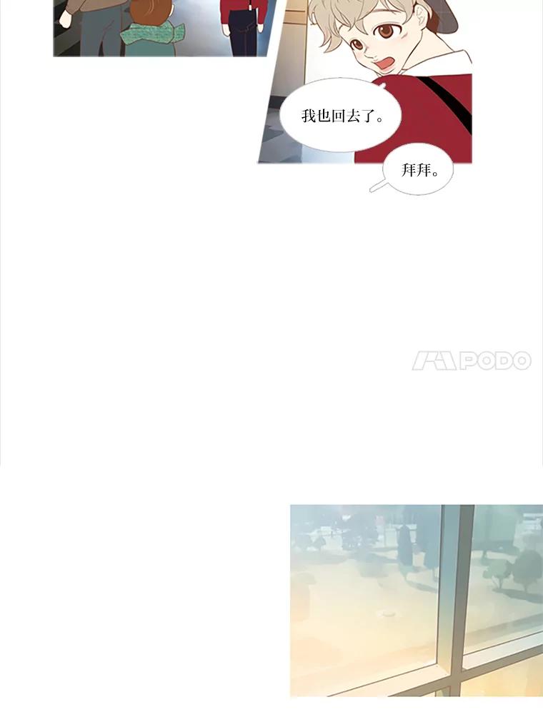 《远看是蔚蓝的春天》3.怎么会有这种人 第44页