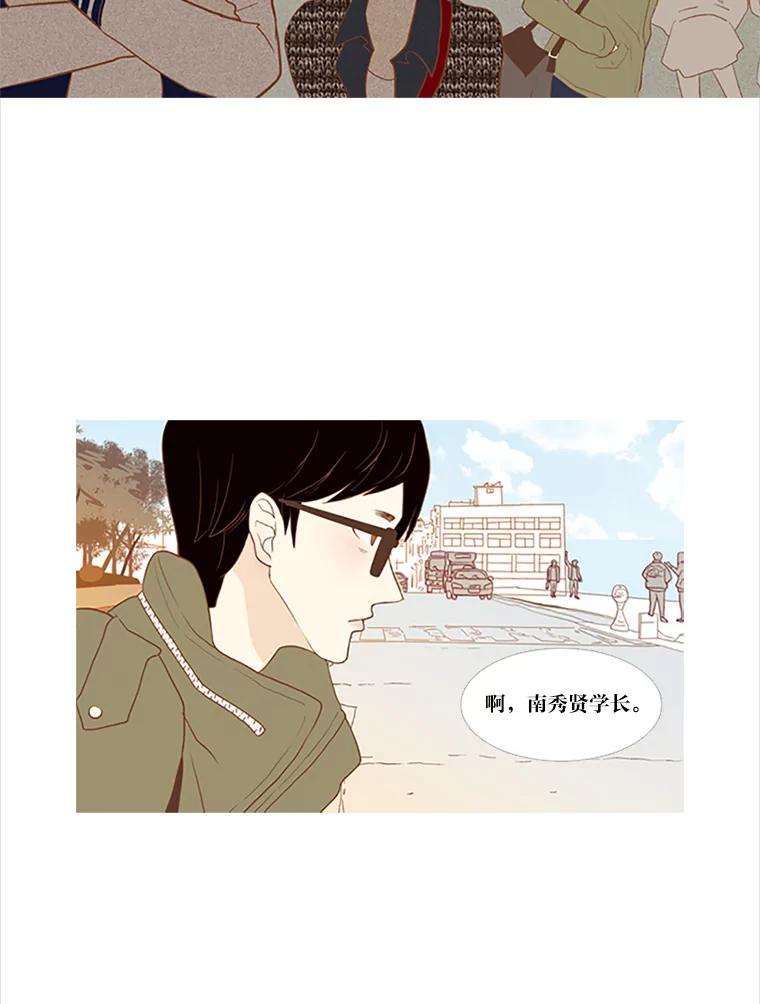 《远看是蔚蓝的春天》3.怎么会有这种人 第53页