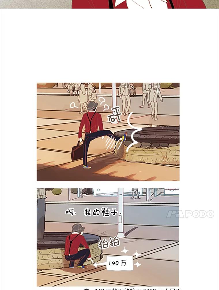 《远看是蔚蓝的春天》3.怎么会有这种人 第47页