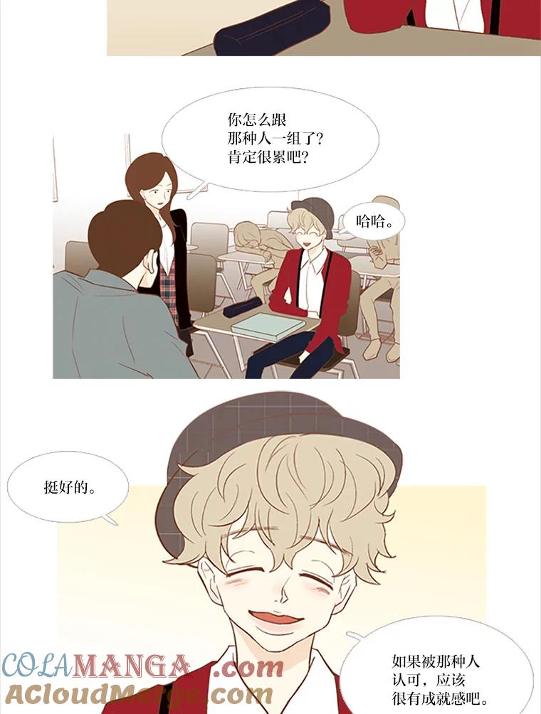 《远看是蔚蓝的春天》3.怎么会有这种人 第55页