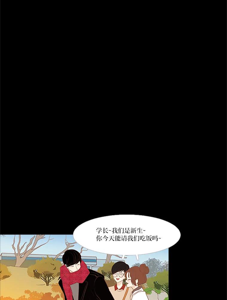 《远看是蔚蓝的春天》3.怎么会有这种人 第35页