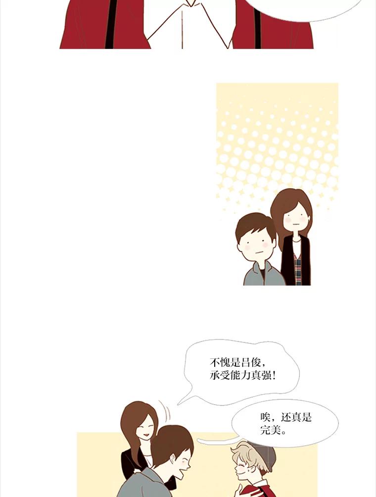 《远看是蔚蓝的春天》3.怎么会有这种人 第56页