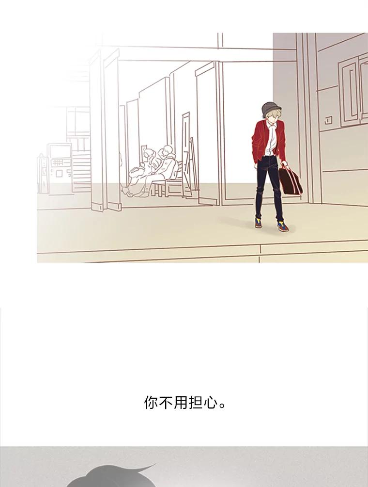 《远看是蔚蓝的春天》3.怎么会有这种人 第45页