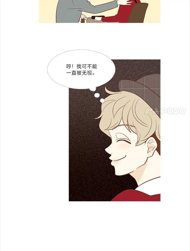 《远看是蔚蓝的春天》3.怎么会有这种人 第57页