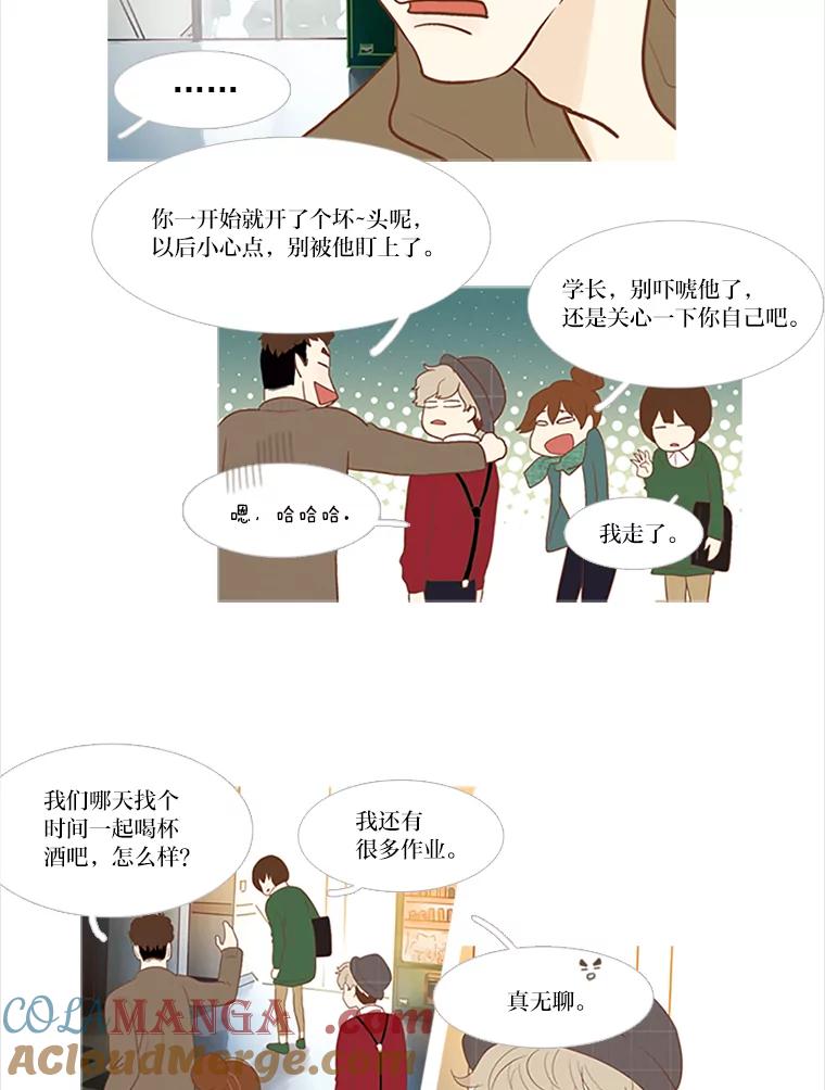 《远看是蔚蓝的春天》3.怎么会有这种人 第43页