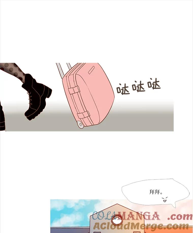 《远看是蔚蓝的春天》3.怎么会有这种人 第58页