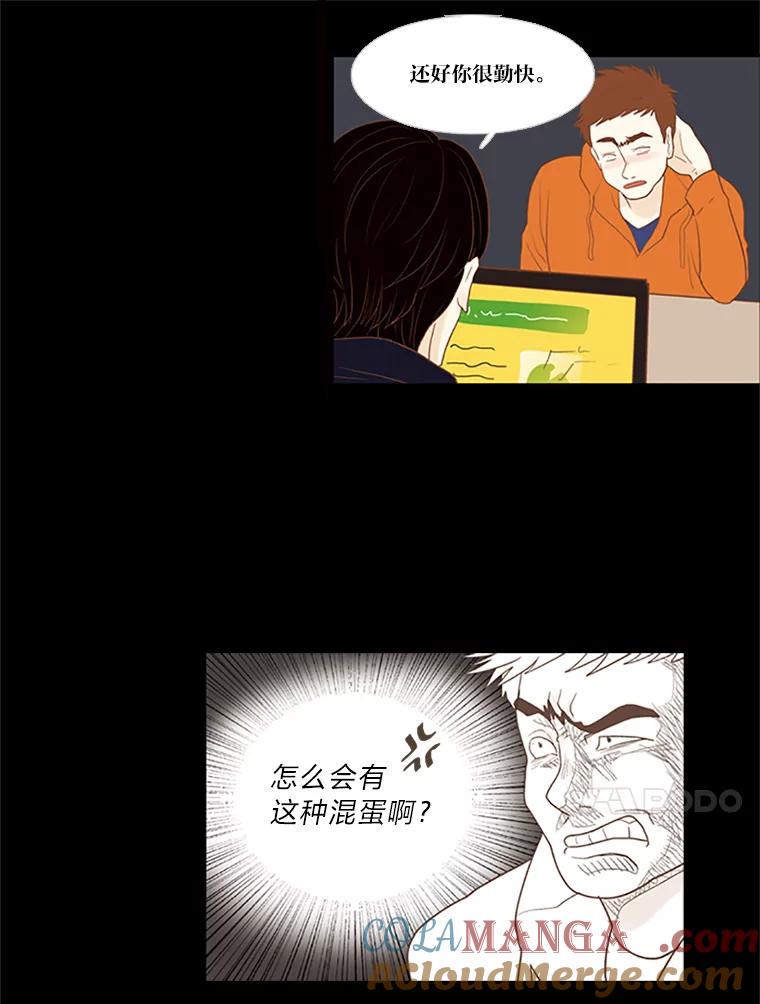 《远看是蔚蓝的春天》3.怎么会有这种人 第34页