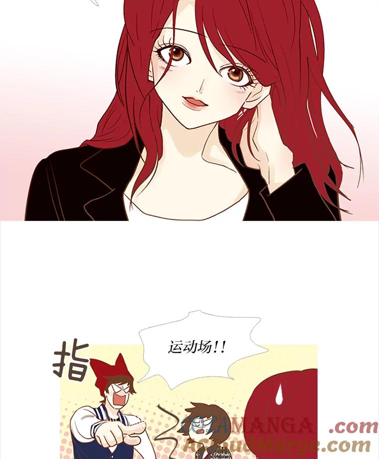《远看是蔚蓝的春天》3.怎么会有这种人 第61页