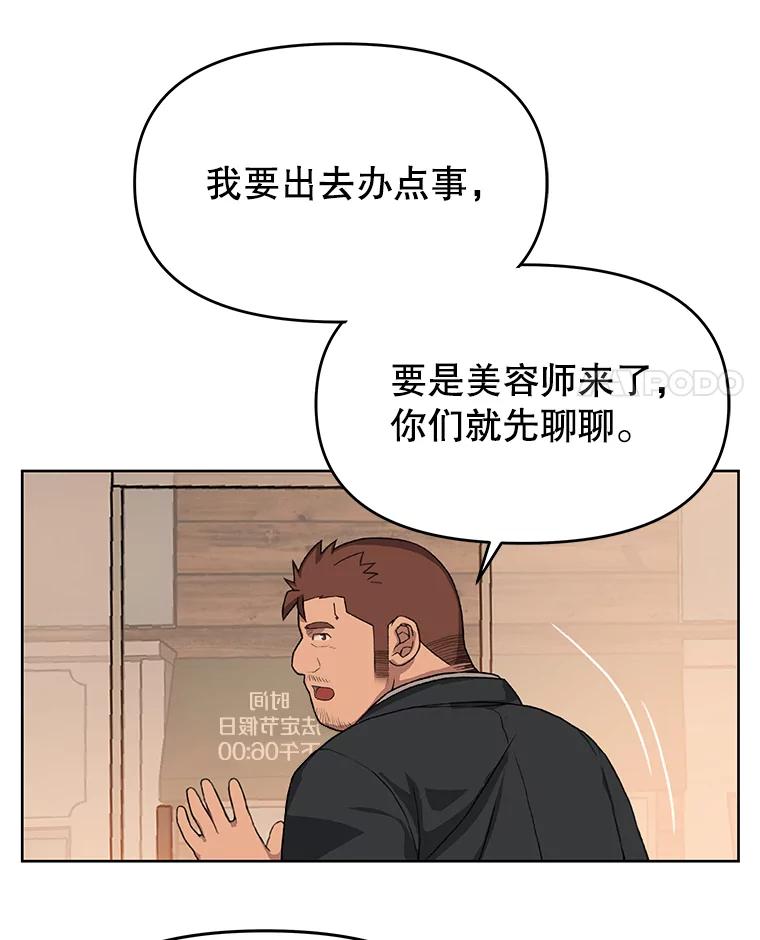 《彩虹桥守望者》39.帮你找新家 第66页