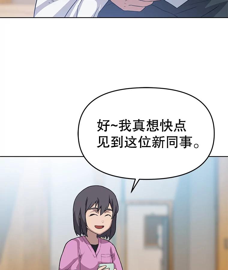《彩虹桥守望者》39.帮你找新家 第63页