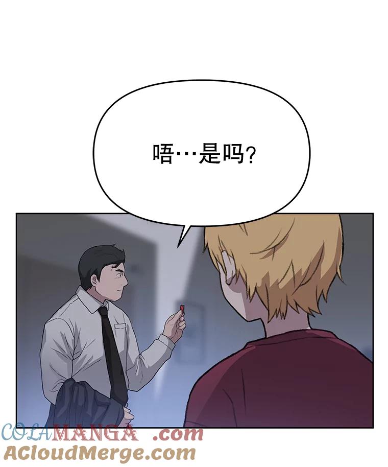 《彩虹桥守望者》39.帮你找新家 第13页