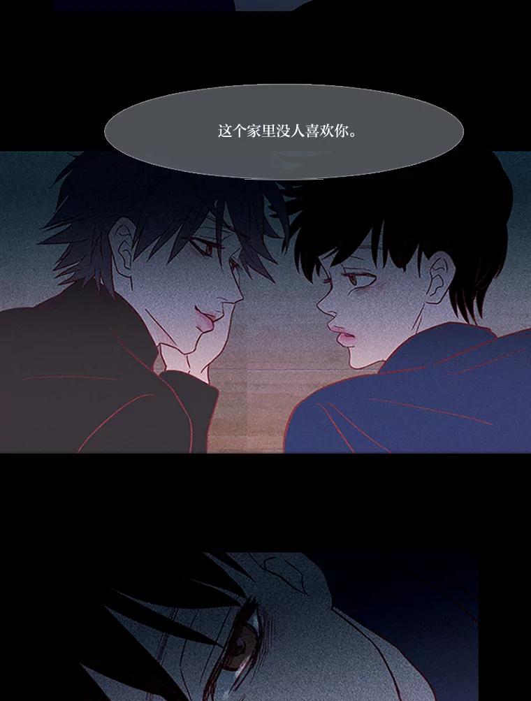 《远看是蔚蓝的春天》39.孤身一人 第15页