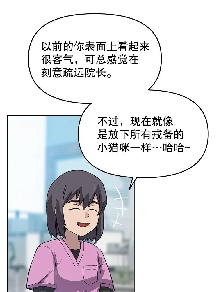 《彩虹桥守望者》39.帮你找新家 第53页