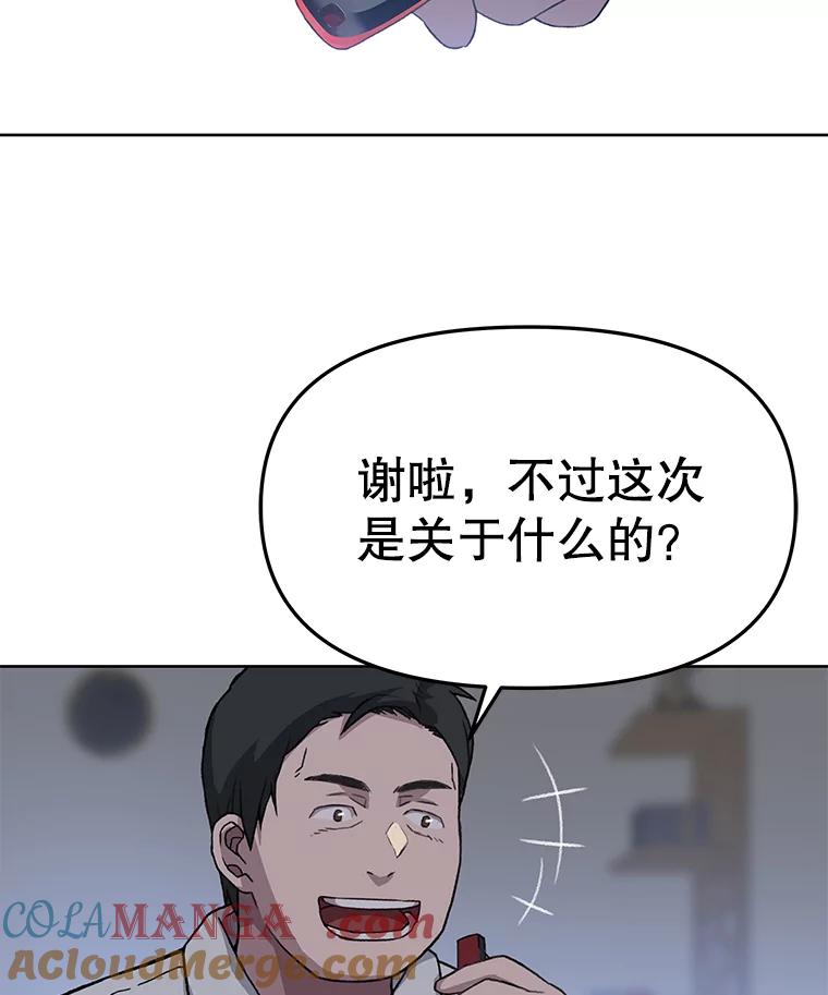 《彩虹桥守望者》39.帮你找新家 第10页