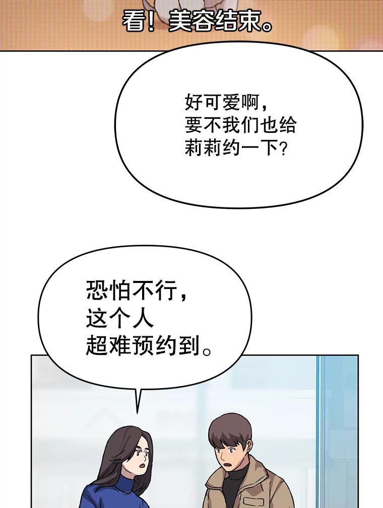 《彩虹桥守望者》39.帮你找新家 第36页