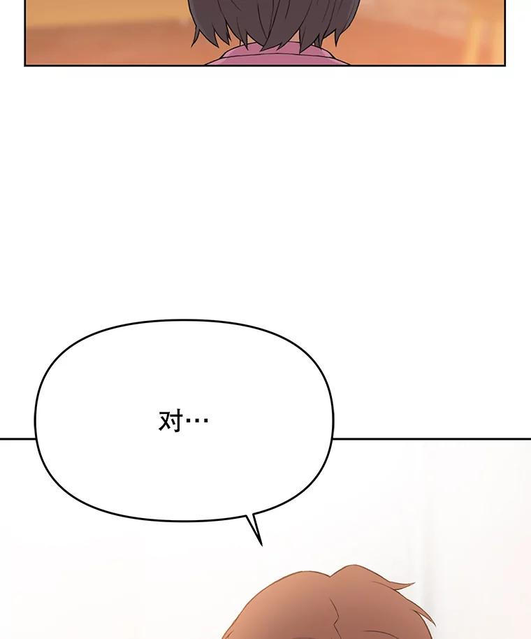 《彩虹桥守望者》39.帮你找新家 第77页