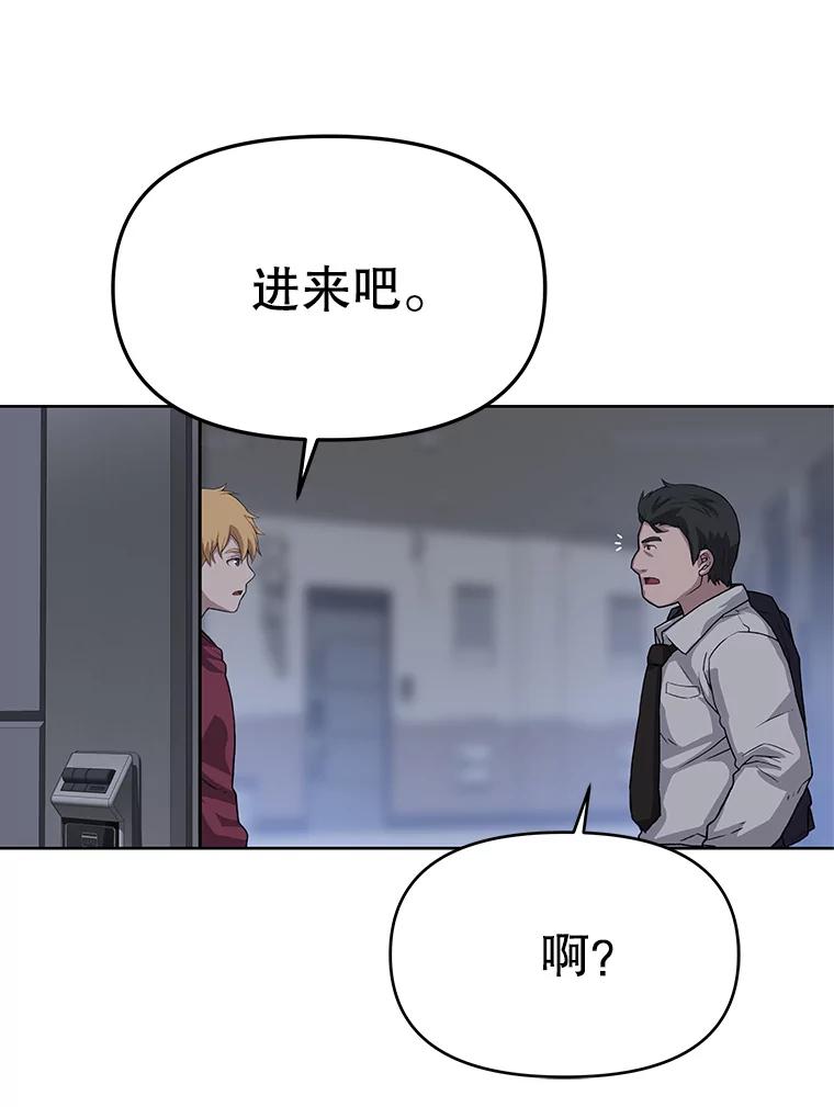 《彩虹桥守望者》39.帮你找新家 第6页