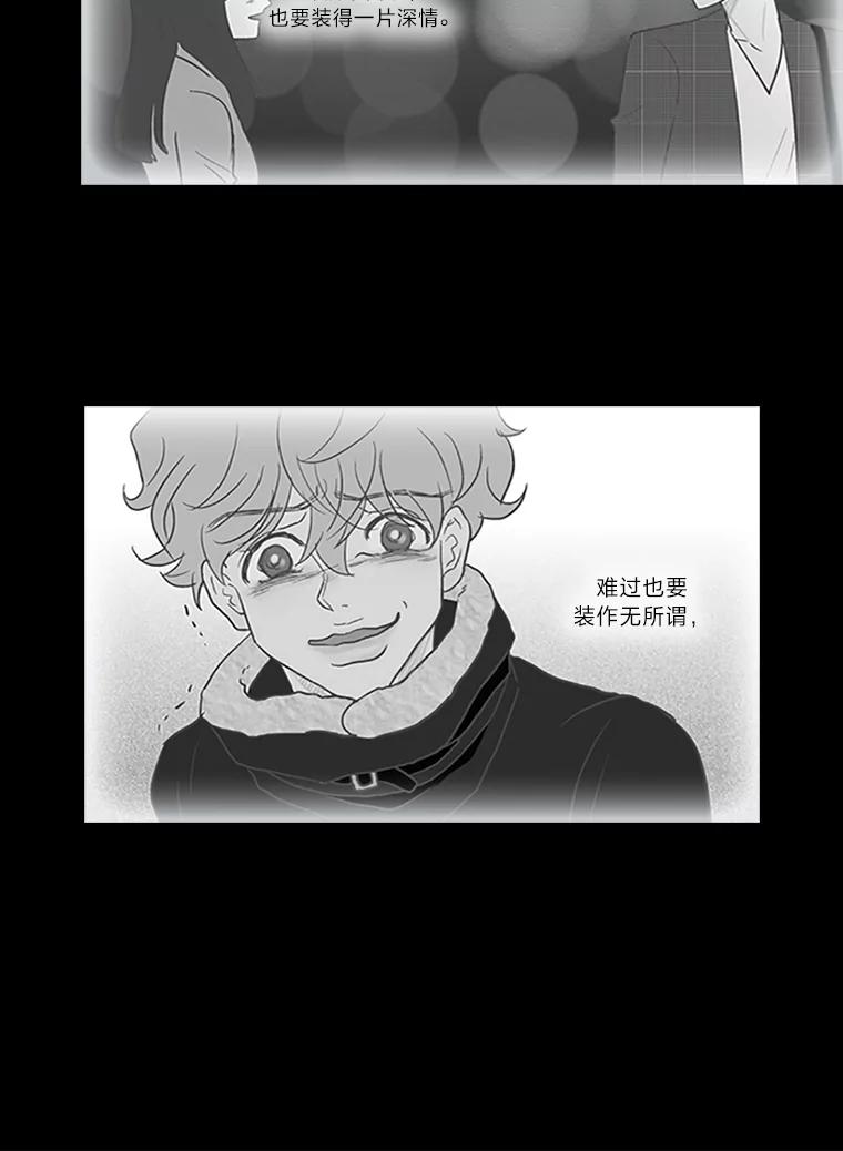 《远看是蔚蓝的春天》39.孤身一人 第47页