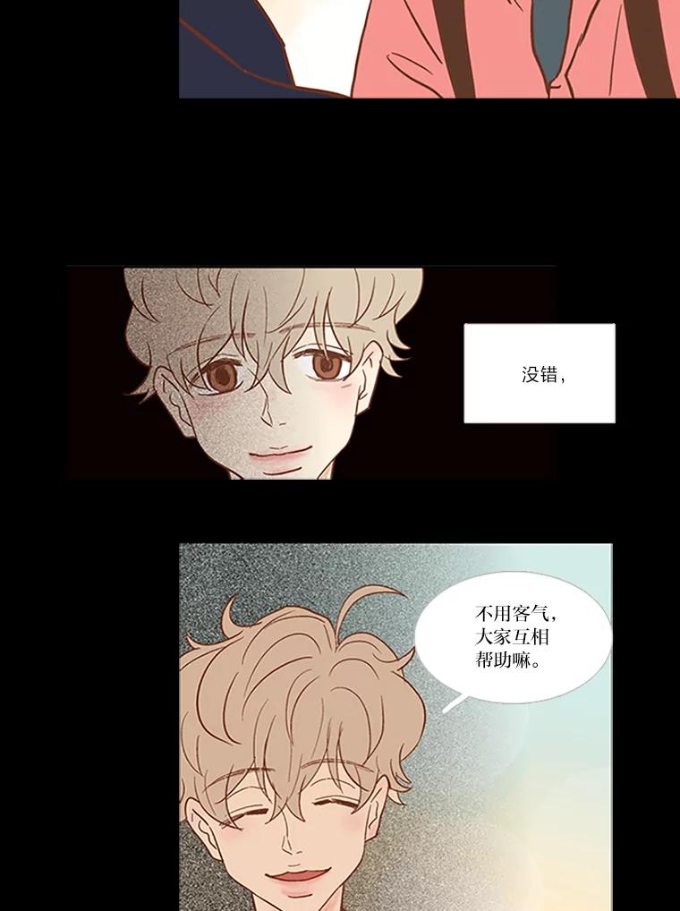 《远看是蔚蓝的春天》39.孤身一人 第35页