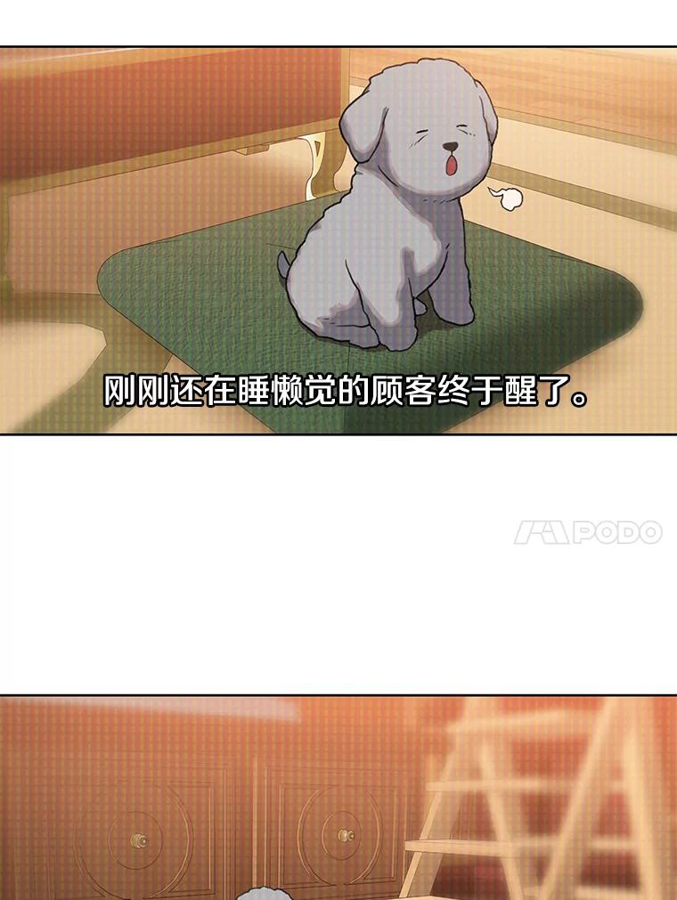《彩虹桥守望者》39.帮你找新家 第32页