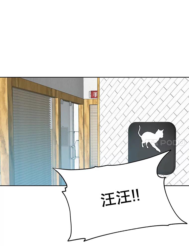 《彩虹桥守望者》39.帮你找新家 第45页