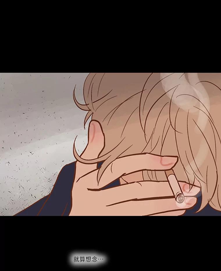 《远看是蔚蓝的春天》39.孤身一人 第51页