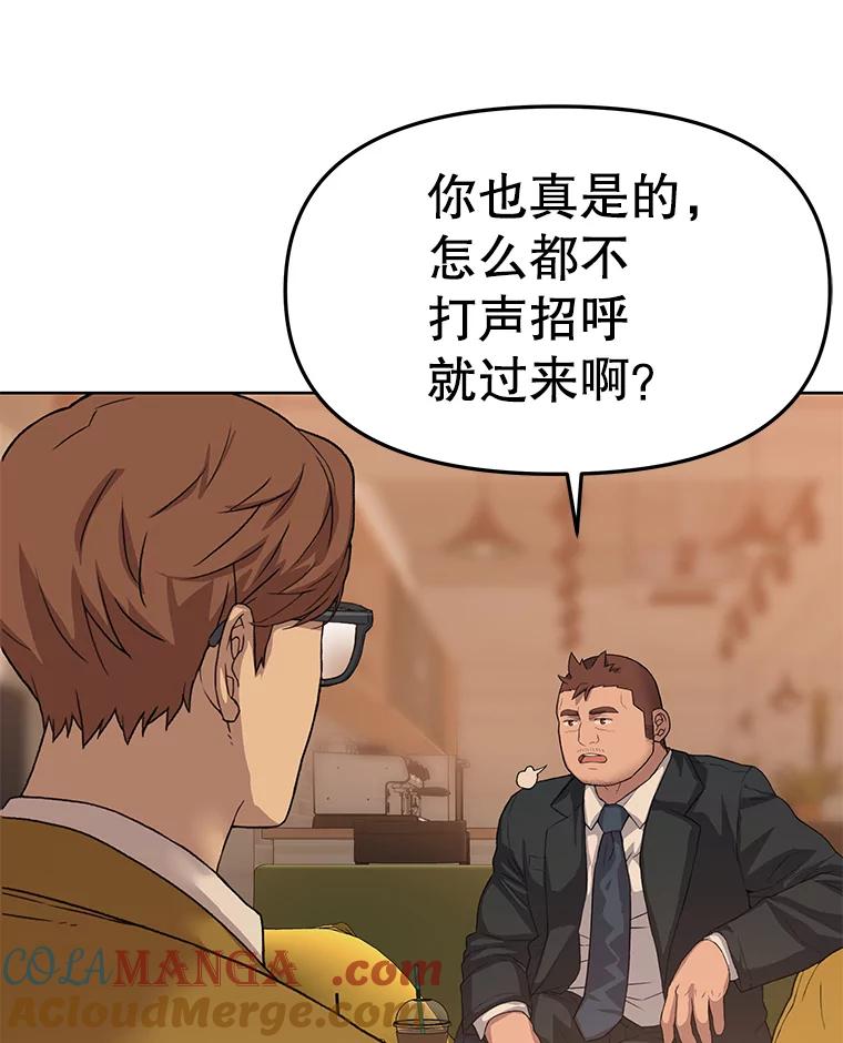 《彩虹桥守望者》39.帮你找新家 第70页