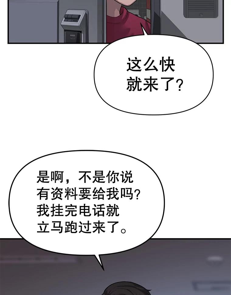 《彩虹桥守望者》39.帮你找新家 第2页