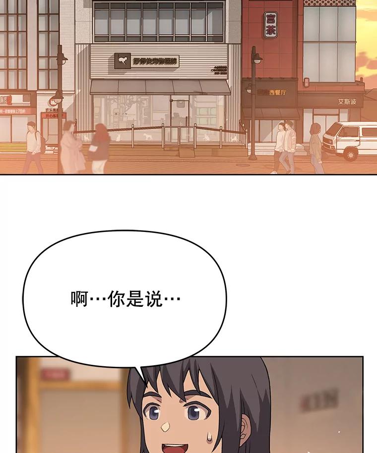 《彩虹桥守望者》39.帮你找新家 第74页