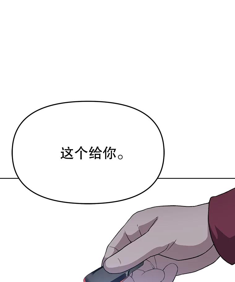 《彩虹桥守望者》39.帮你找新家 第9页