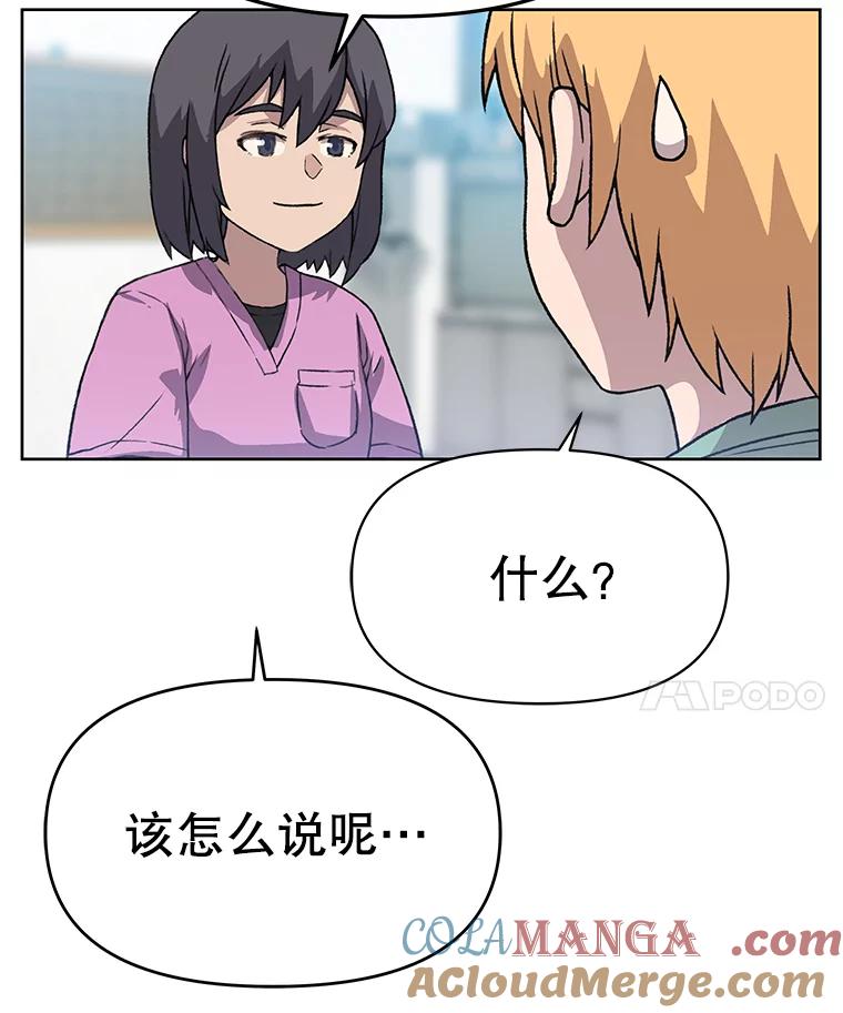 《彩虹桥守望者》39.帮你找新家 第52页