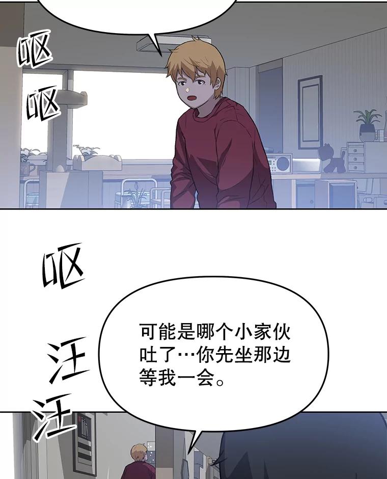 《彩虹桥守望者》39.帮你找新家 第23页
